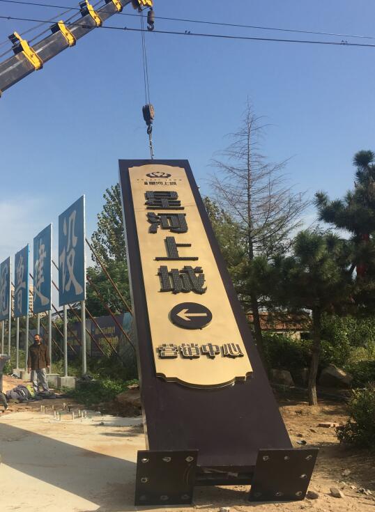 城东售楼处精神堡垒